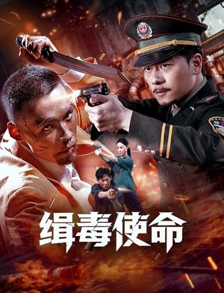《深红的金子》电影高清完整版