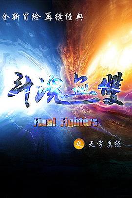 《回忆谜城》电影高清完整版