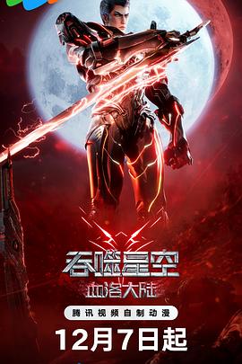 《民间传奇之四杰传之三笑粤语》电视剧高清全集