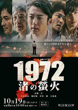 《挚爱枭雄》电影高清完整版
