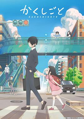 《逆者》电影高清完整版