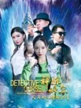 《逆者》电影高清完整版