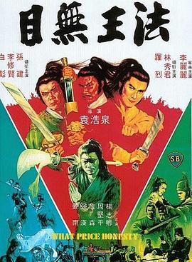 《巴比伦：与魔鬼同床》电影高清完整版