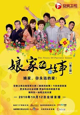 《天边织女》电视剧高清全集