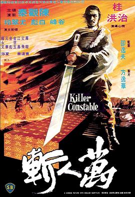 《报仇》电影高清完整版