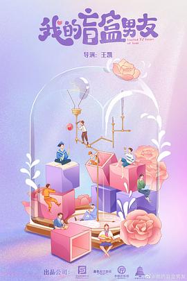 《实在的谎话国语》电影高清完整版