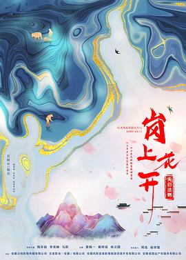 《我笑的时分》电影高清完整版