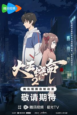 《阴间【影视说明】》电影高清完整版