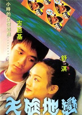 《爱重启》电视剧高清全集