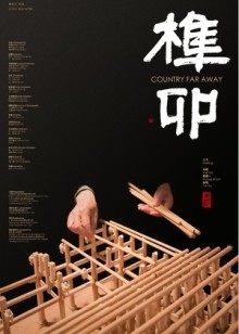 《九条命》电影高清完整版