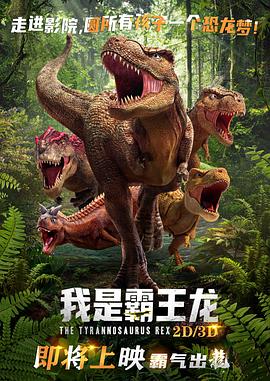 《凶草奇谈》电影高清完整版
