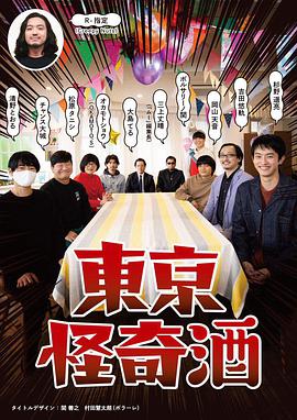 《国际的头绪》电影高清完整版