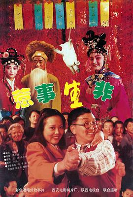 《强制度假》电影高清完整版