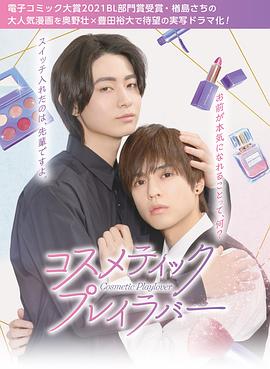 《八重子的低声》电影高清完整版