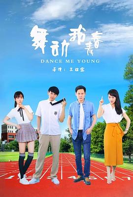 《20世纪少年》电影高清完整版