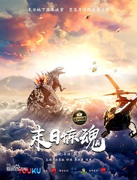 《地平线系列：肉食者的窘境》电影高清完整版