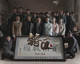 《弹指威龙》电影高清完整版