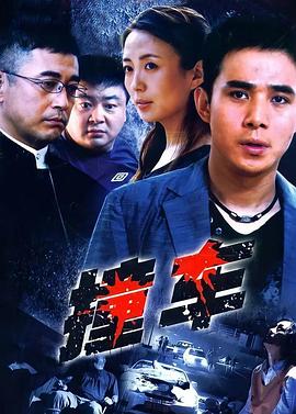 《机械画皮》电影高清完整版