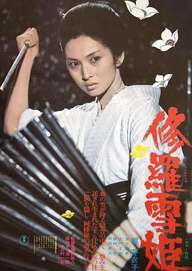 《楚留香国语》电影高清完整版