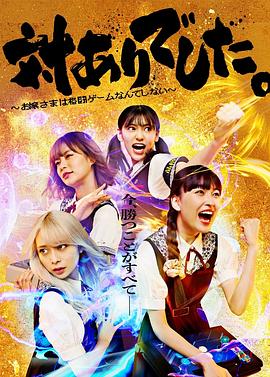 《麦克白夫人【影视说明】》电影高清完整版