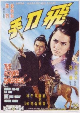 《一百零八》电影高清完整版