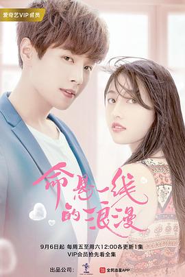 《命运快车粤语》电视剧高清全集