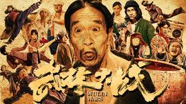 《维杰兰·托米奇：巴黎蜘蛛人大盗》电影高清完整版