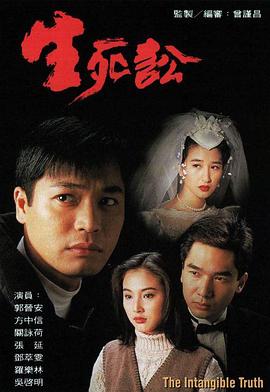 《旭日背面粤语》电视剧高清全集