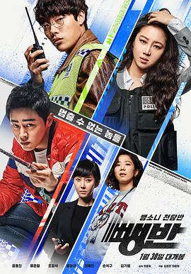 《皇家师姐4：直击证人》电影高清完整版