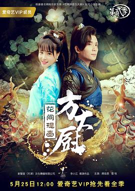 《皇家女将粤语》电影高清完整版