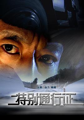 《薄樱鬼》电视剧高清全集