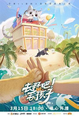 《极品闺蜜2019粤语》电影高清完整版