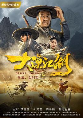 《德里囧事》电影高清完整版