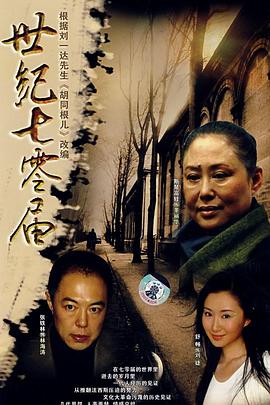 《郎心似铁》电影高清完整版