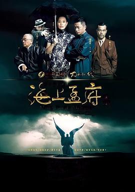 《生计回圈》电影高清完整版