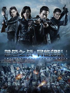 《机器人比赛》电影高清完整版