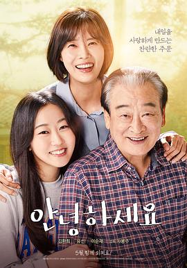 《无敌当家2》电影高清完整版