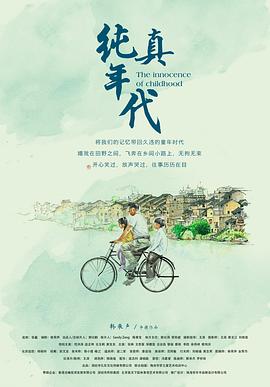 《长蛇娶妻》电视剧高清全集