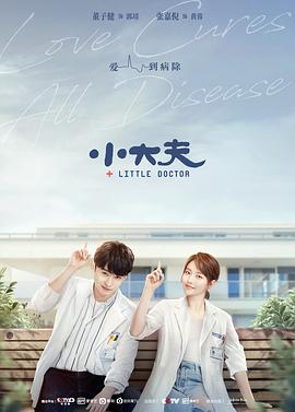 《嘻笑鸳鸯》电影高清完整版