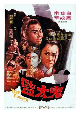 《英豪重英豪粤语》电影高清完整版