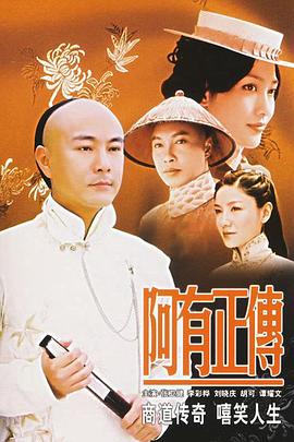 《国父孙中山与开国英豪》电影高清完整版