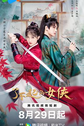 《绚烂的风和海》电视剧高清全集