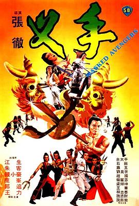 《勇者闯魔城》动漫高清全集