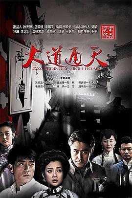 《追风战警》电影高清完整版