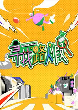 《喷火龙》电影高清完整版