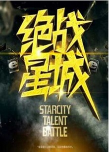 《佳人记·昭君》电影高清完整版