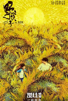 《王的男人》电影高清完整版
