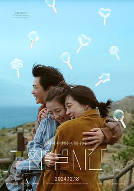 《五维地球》电影高清完整版