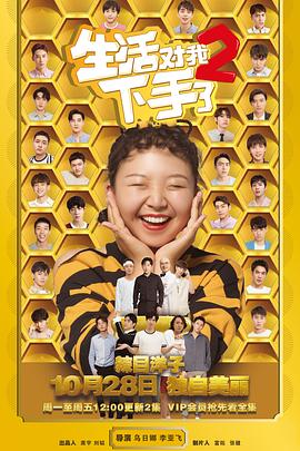 《是我是我》电影高清完整版