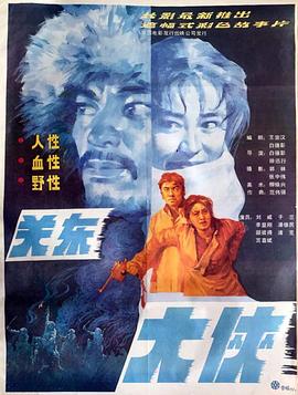 《玫瑰方案》电影高清完整版